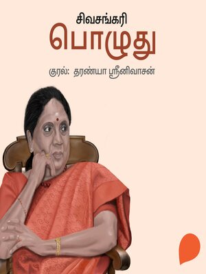 cover image of Pozhudhu